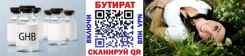 где продают наркотики  Шенкурск  БУТИРАТ BDO 