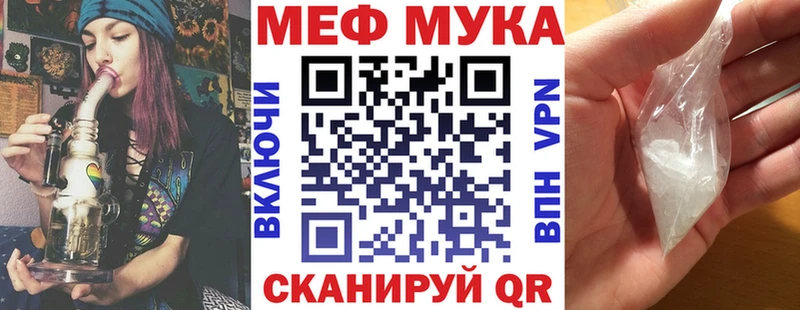 МЯУ-МЯУ мука купить наркоту Шенкурск